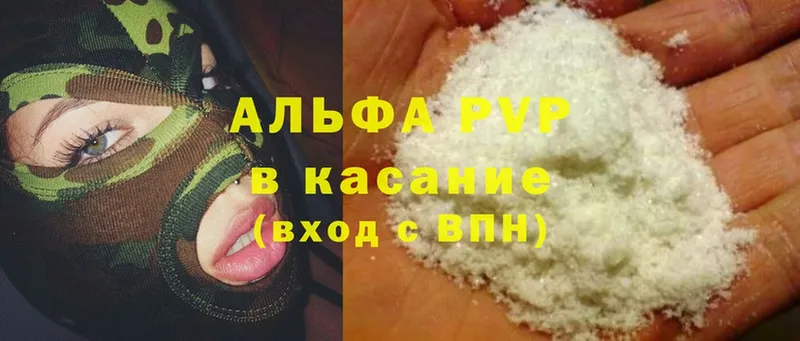 A-PVP СК КРИС  где продают   Верещагино 