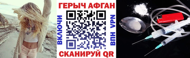 Героин VHQ  купить наркотик  Верещагино 