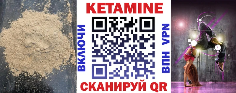 КЕТАМИН VHQ  Верещагино 