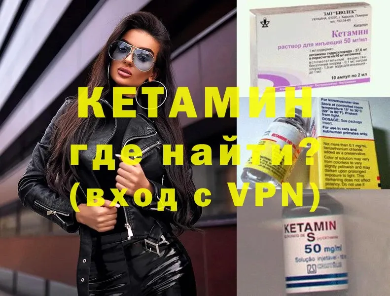 Кетамин VHQ  цены наркотик  Верещагино 