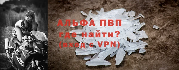 ALPHA PVP Белокуриха