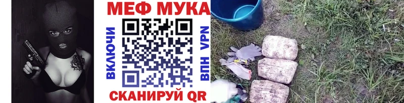 купить цена Верещагино МЕФ кристаллы