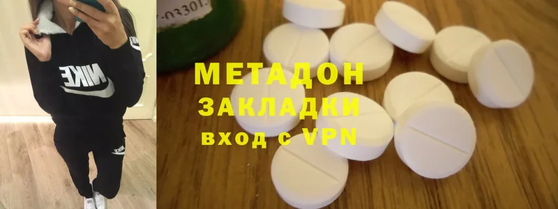 МЕТАДОН methadone Верещагино