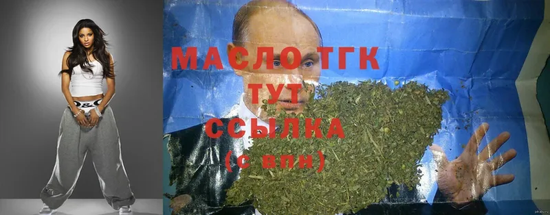 ТГК вейп с тгк  Верещагино 